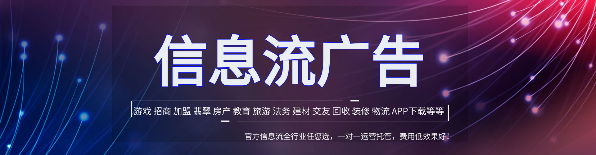 镇安信息流怎么做