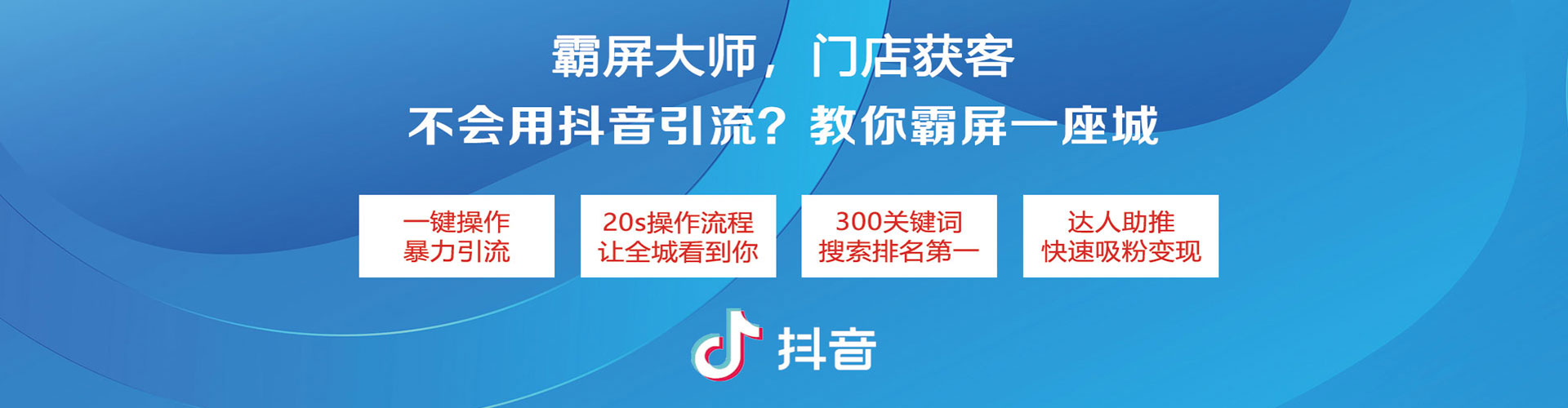镇安信息流推广