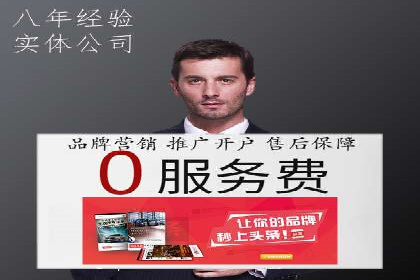 金融行业SEM外包广告的投放策略及效果